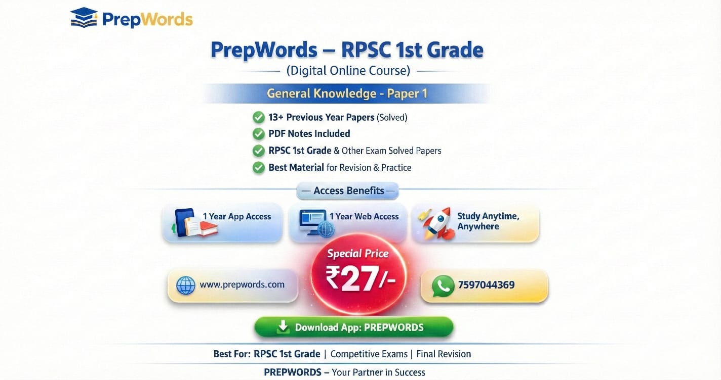RPSC Test Series