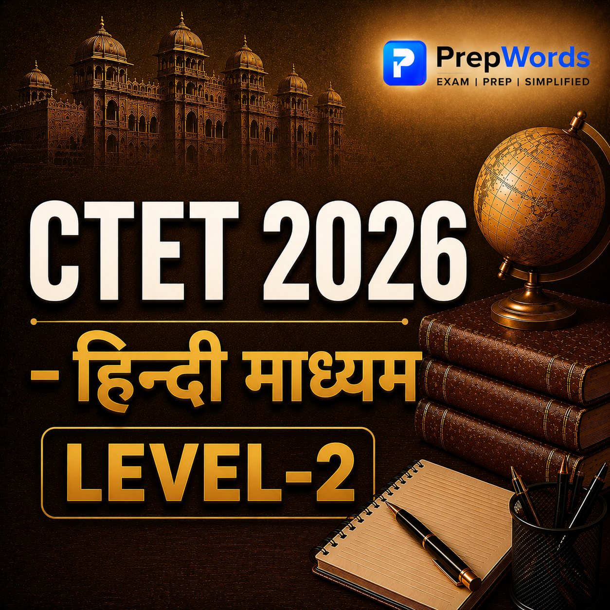 CTET 2026 – हिन्दी माध्यम