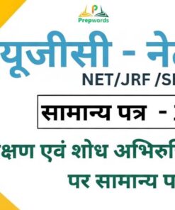 जनरल पेपर–1 (UGC NET / SET) – हिंदी माध्यम